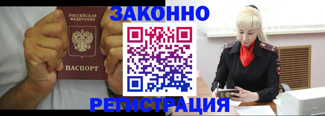 регистрация в Тереке