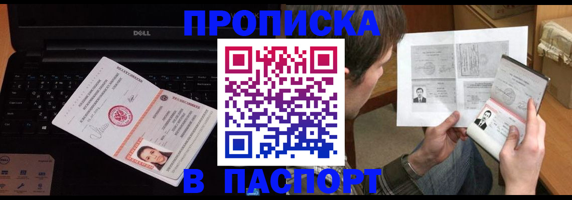 прописка регистрация в Тереке